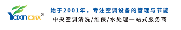 長(zhǎng)沙亞欣電器