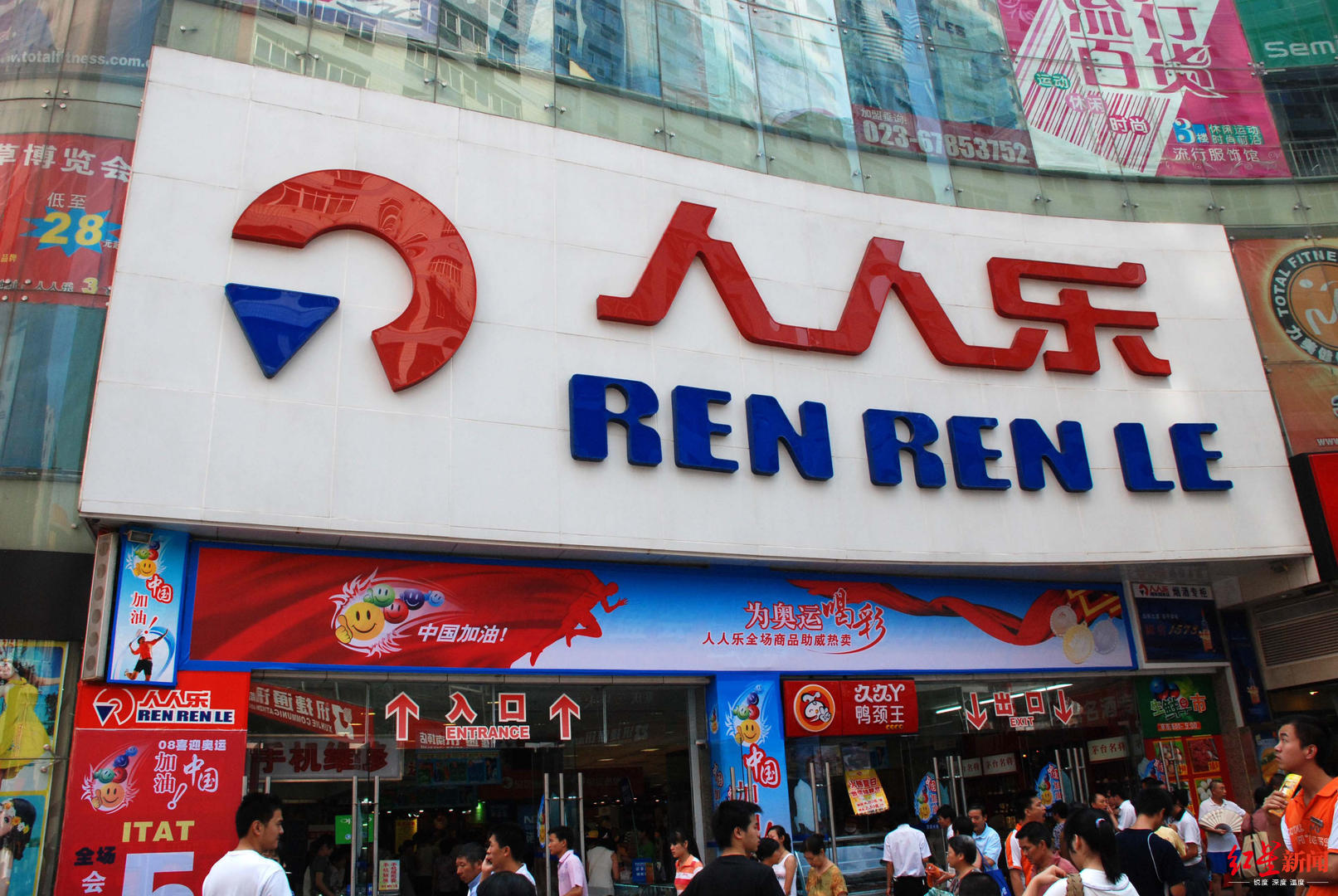 人人樂(lè)超市