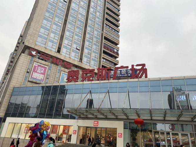 長(zhǎng)沙奧克斯廣場(chǎng)